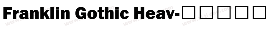 Franklin Gothic Heav字体转换